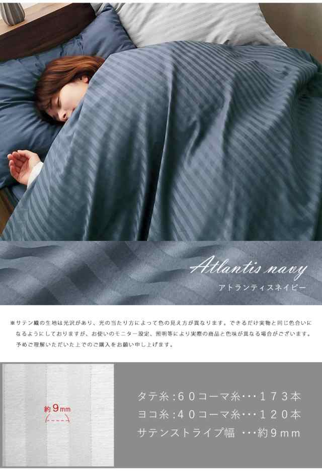 日本製 掛け布団カバー ダブル 綿100% 防ダニ シルクのような艶感 高級