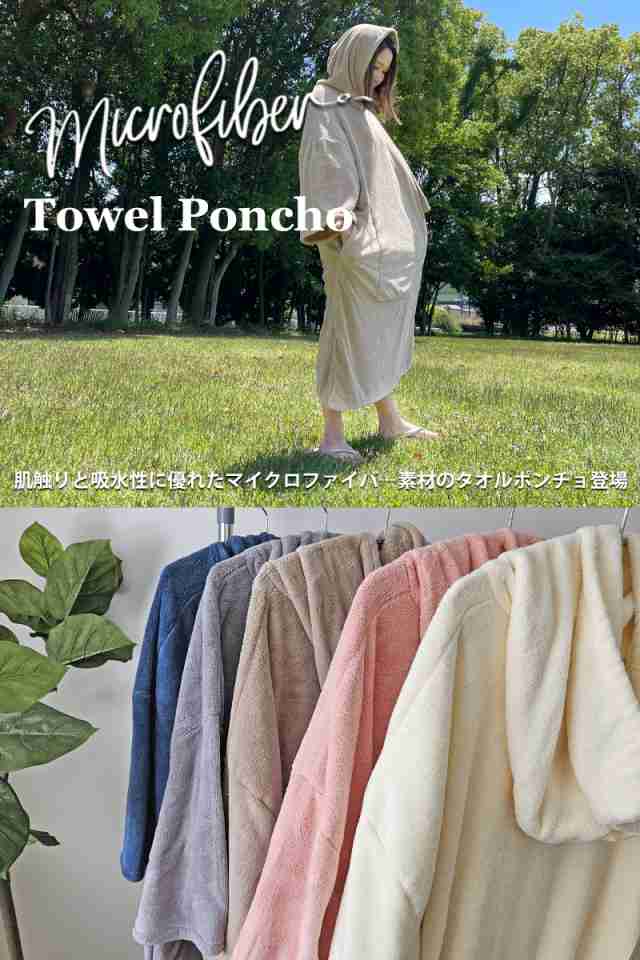 SALE 4980円→3480円 タオルポンチョ 大人 用 サーフィン