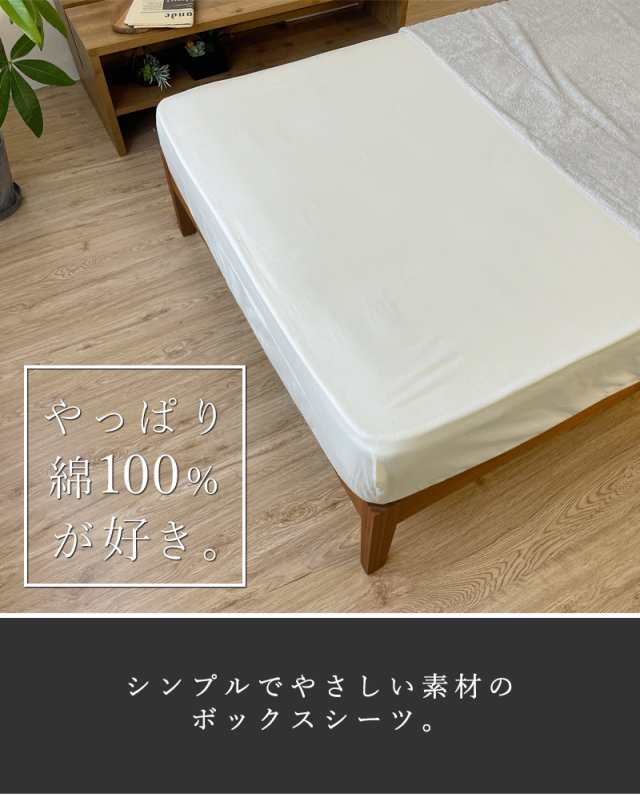 ツイル 綿100% ボックスシーツ キング K マットレスカバー ベッドカバー 200×200×30cm ベッドシーツ ベットシーツ 布団カバー  シンプの通販はau PAY マーケット - ライフタイム