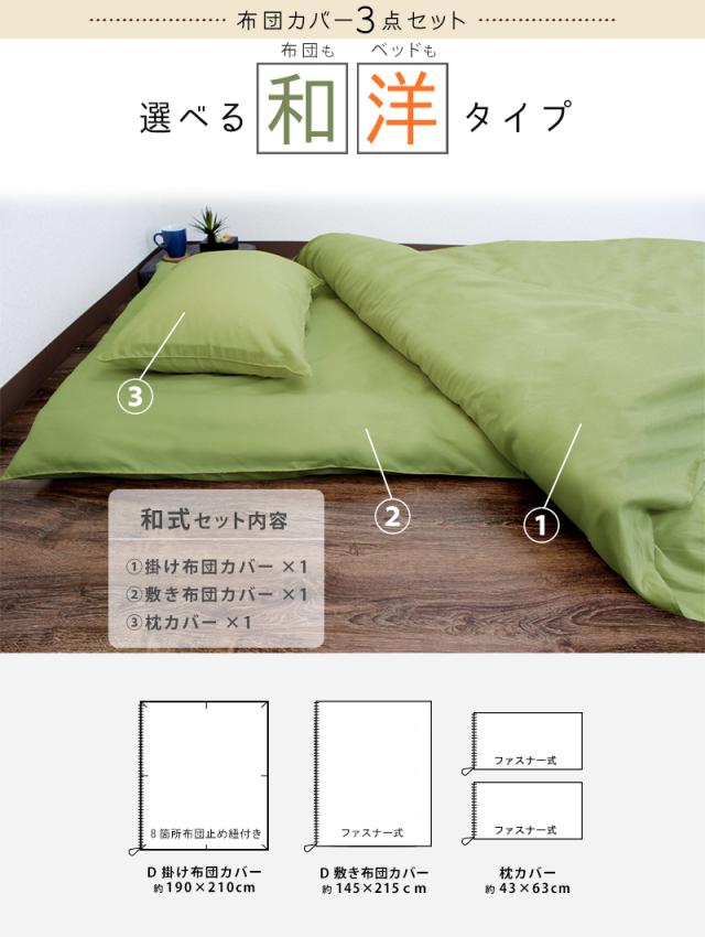 新品掛け布団カバーとピローケースセット 布団カバー セット シングルサイズ 150×210cm プリント 掛け布団