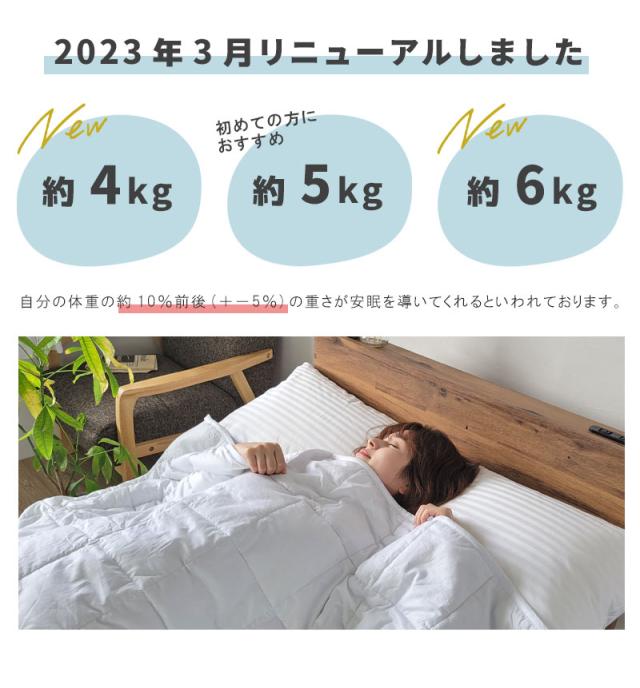 2個セット ウェイトブランケット 重い布団 6kg シングル 新生活 寝具 選べる3タイプ】 加重布団 シングル 加重ブランケット 150×210