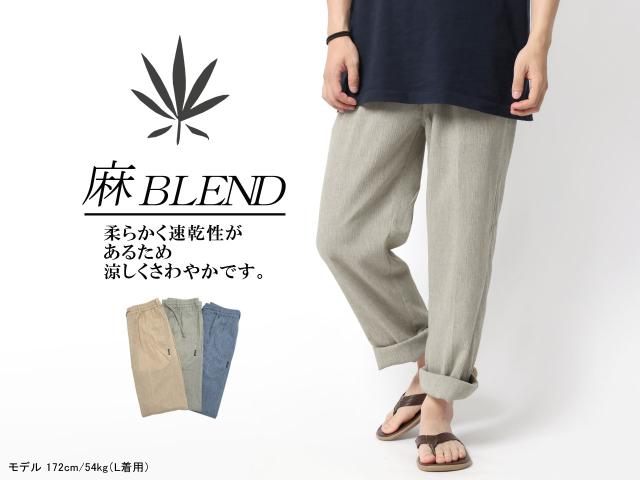 イージーパンツ メンズ 夏 麻混 無地 ベージュ グリーン ブルー M L Ll マルカワ ロングパの通販はau Pay マーケット 大きいサイズのマルカワ