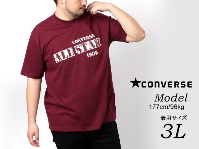 大きいサイズ メンズ 送料無料 コンバース Tシャツ 夏 ロゴ プリント 半袖 ブラック ベージュ ワイン ネの通販はau Pay マーケット マルカワ