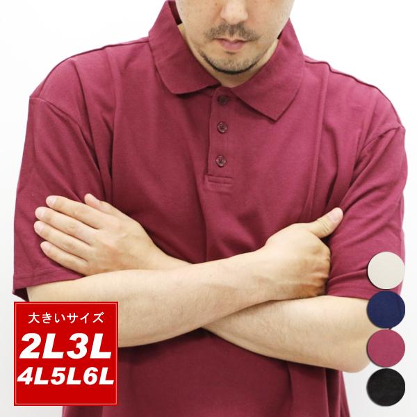 Tシャツ 大きいサイズ メンズ 送料無料 ポロシャツ 半袖 カットソー インナー レディース 部屋着 シンプル 無地 キレイめ カジュアル モの通販はau Pay マーケット 大きいサイズのマルカワ
