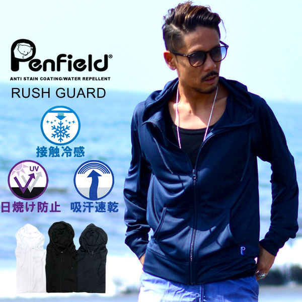 送料無料 ラッシュガード メンズ 水着 Penfield Uvパーカー 接触冷感 吸汗速乾 紫外線対策 スポーツウェア サーフ ドライの通販はau Pay マーケット 大きいサイズのマルカワ 送料無料 ラッシュガード メンズ 水着 Penfield Uvパーカー 接触冷感 吸汗速乾 紫外線対策 スポーツウェア サーフ ドライの通販はau Pay マーケット 大きいサイズのマルカワ