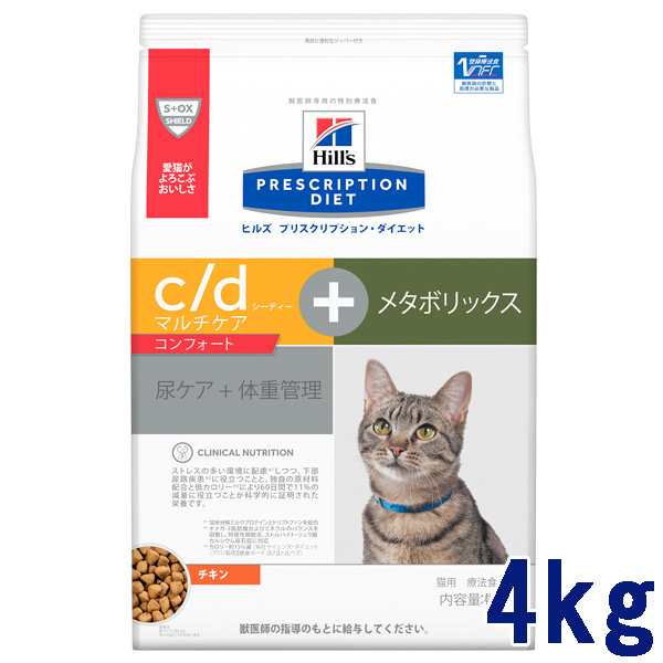 C ヒルズ 猫用 C Dマルチケア コンフォート メタボリックス 4kgの通販はau Pay マーケット 松波動物メディカル通信販売部