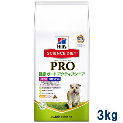 C ヒルズ サイエンス ダイエット プロ 小型犬用 健康ガード アクティブシニア 7歳からずっと 3kgの通販はau Pay マーケット 松波動物メディカル通信販売部