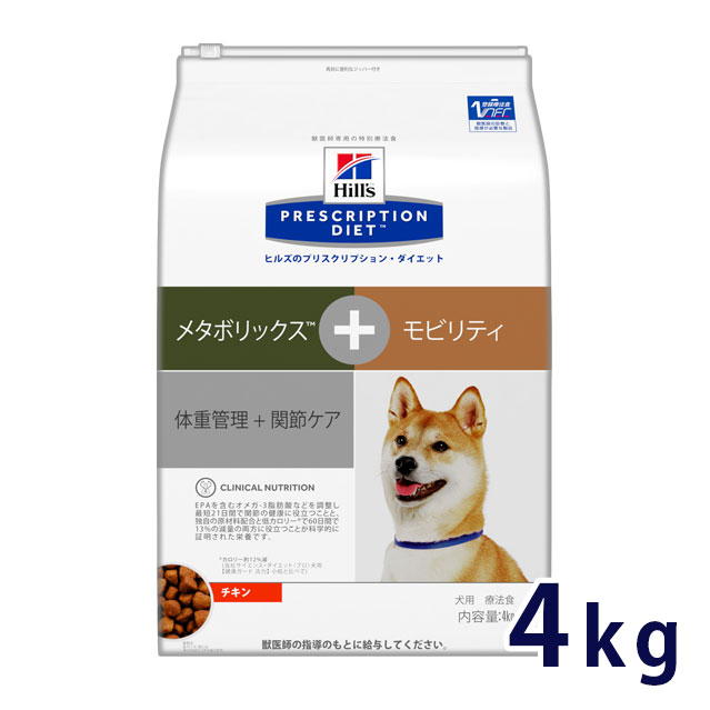 C ヒルズ 犬用 メタボリックス モビリティ 体重管理 関節ケア チキン 4kgの通販はau Wowma 松波動物メディカル通信販売部