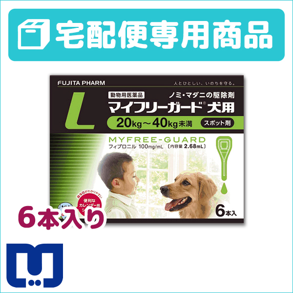 B 動物用医薬品 マイフリーガード犬用l 40kg 2 68ml 6ピペットの通販はau Pay マーケット 松波動物メディカル通信販売部