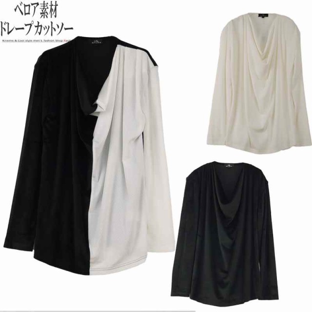 ドレープカットソー 長袖 メンズ ベロア デザインTシャツ お洒落 大人 シンプル 無地 サロン系 B051228-05の通販は