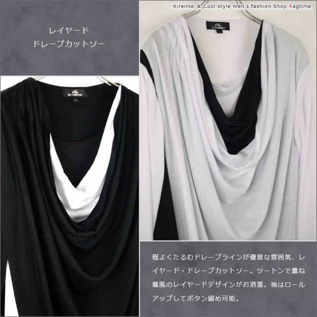 ドレープカットソー メンズ ツートン バイカラー ドレープTシャツ レイヤード お洒落 デザイン B270917-04の通販は