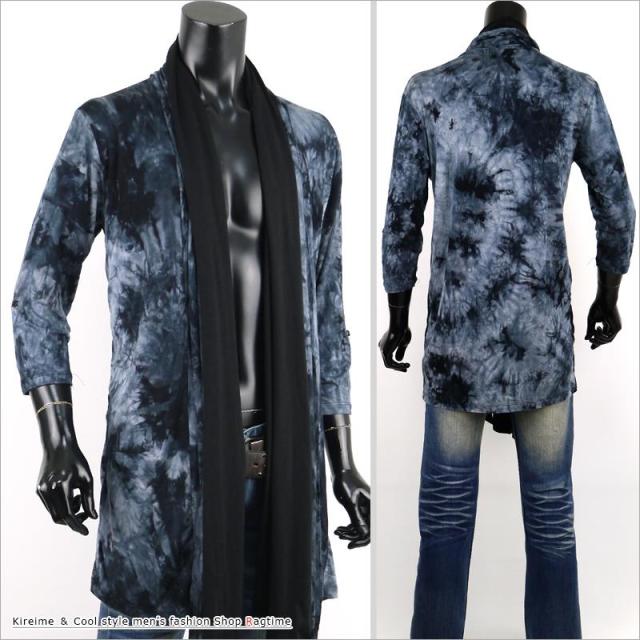 カーディガン メンズ コーディガン ドレープ タイダイ ムラ染め ロング