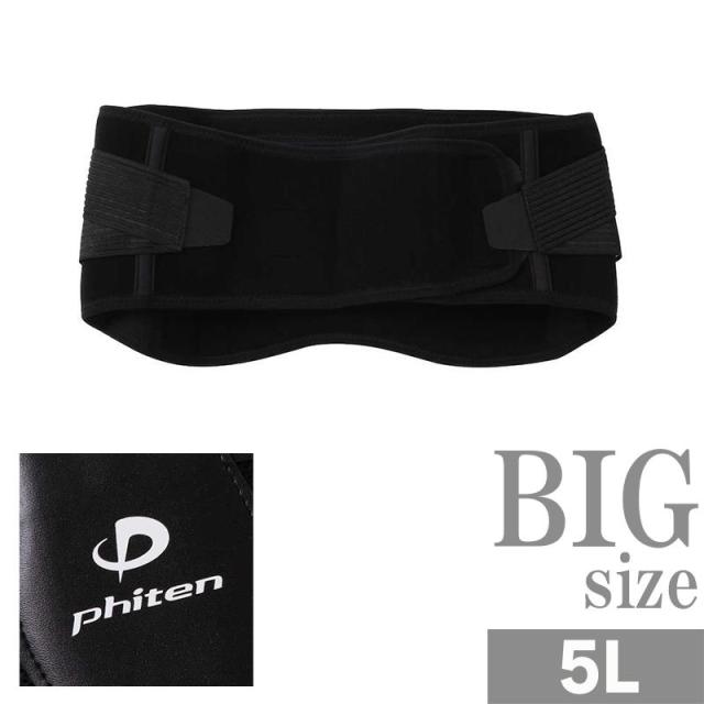 5Lサイズ 腰用サポーター 大きいサイズ 着脱式ステー 補助ベルト ポケット付 アクアチタン C010129-30