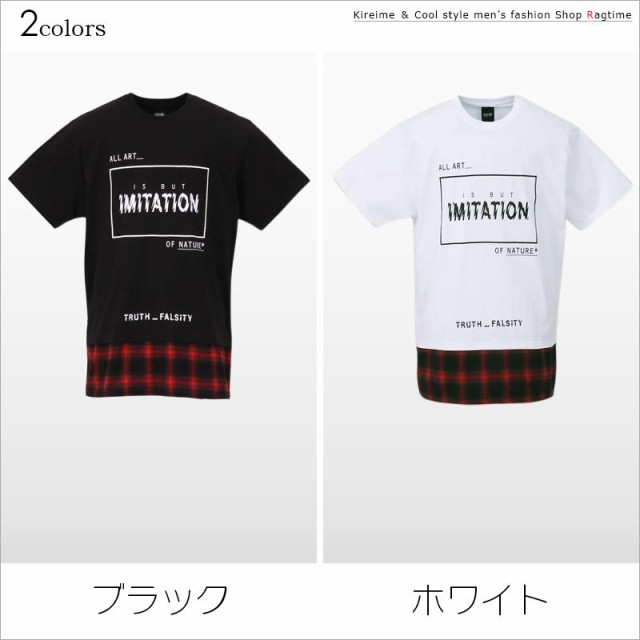 おしゃれtシャツ 大きいサイズ メンズ Tシャツ ビッグサイズ Big チェック 切替 ロングｔシャツ C 04の通販はau Pay マーケット ラグタイム