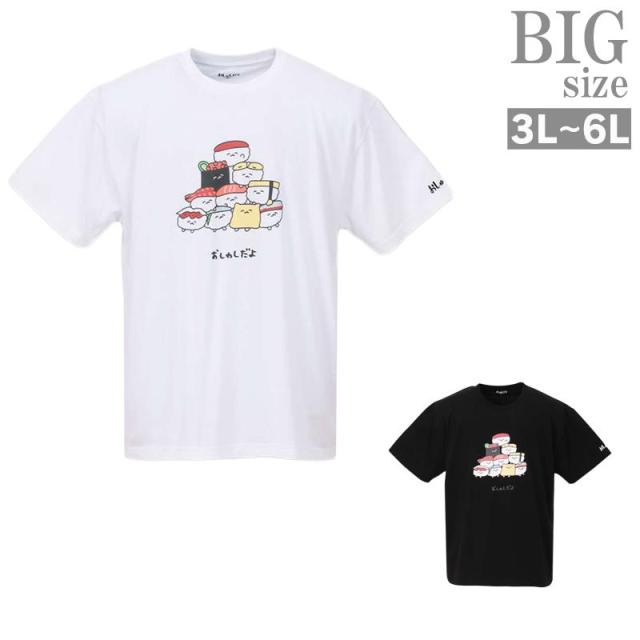 プリントｔシャツ 寿司 すし 大きいサイズ メンズ おしゅしだよ おもしろｔシャツ ｂｉｇ C 29の通販はau Pay マーケット ラグタイム
