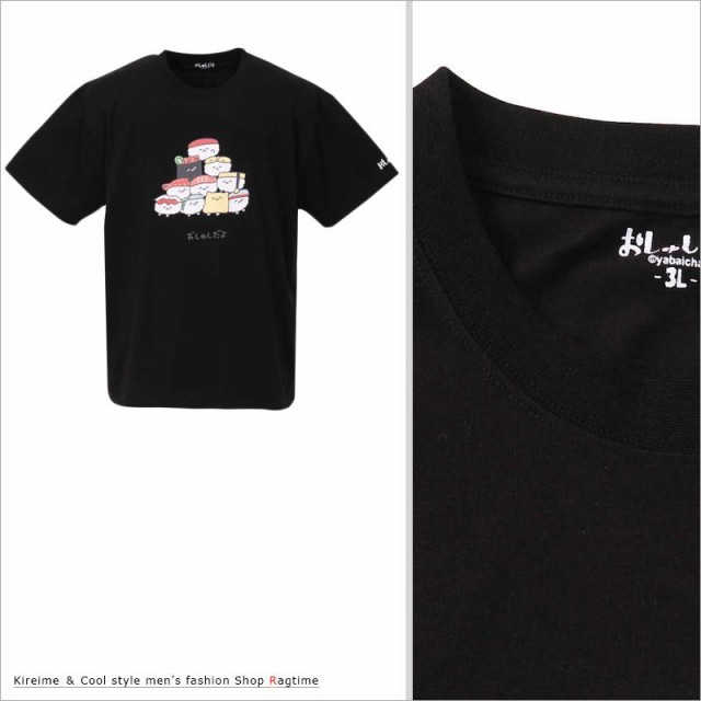 プリントｔシャツ 寿司 すし 大きいサイズ メンズ おしゅしだよ おもしろｔシャツ ｂｉｇ C 29の通販はau Pay マーケット ラグタイム