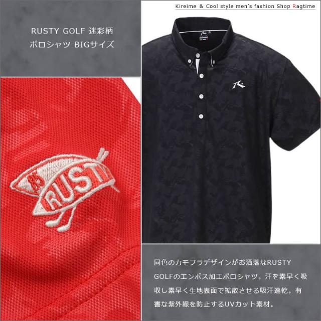 ポロシャツ 迷彩柄 カモフラ 大きいサイズ メンズ Rusty Golf エンボス 吸汗 速乾 C03 16の通販はau Pay マーケット ラグタイム