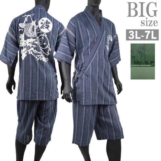 甚平 大きいサイズ メンズ 和装 和服 夏 花火 夏祭り じんべい 豊天 美豚 プリント 可愛い C0415 07の通販はau Pay マーケット ラグタイム