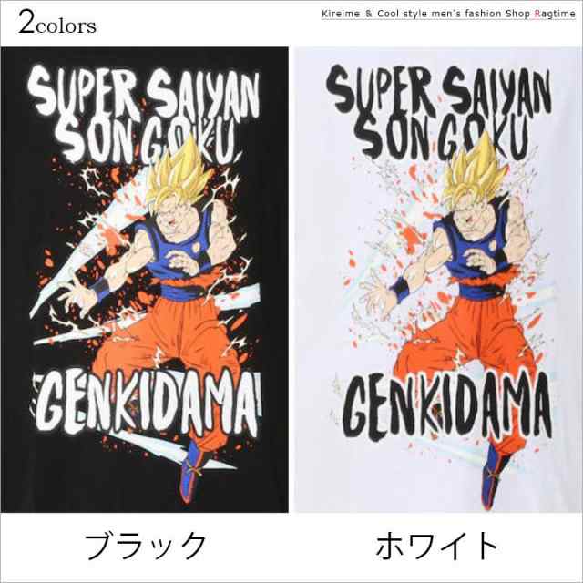 プリントtシャツ 大きいサイズ メンズ ドラゴンボール 孫悟空 元気玉 アニメ キャラ Tシャツ C0626 02の通販はau Pay マーケット ラグタイム