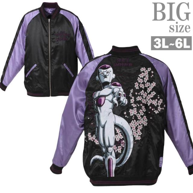 スカジャン 大きいサイズ メンズ ドラゴンボール フリーザ リバーシブル 刺繍 アニメ C021019-08の通販は