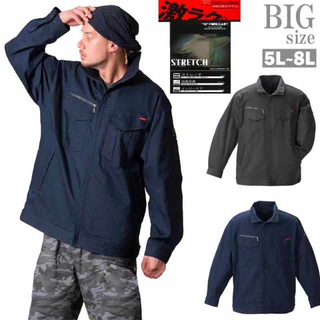 作業着 ストレッチ 大きいサイズ メンズ 作業服 ワークジャケット 機能性 FORECAST 消臭 C030904-05