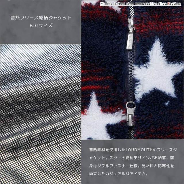 フリースジャケット 総柄 大きいサイズ メンズ 蓄熱 暖か ボアブルゾン スター 星柄 お洒落 C041005-01の通販は