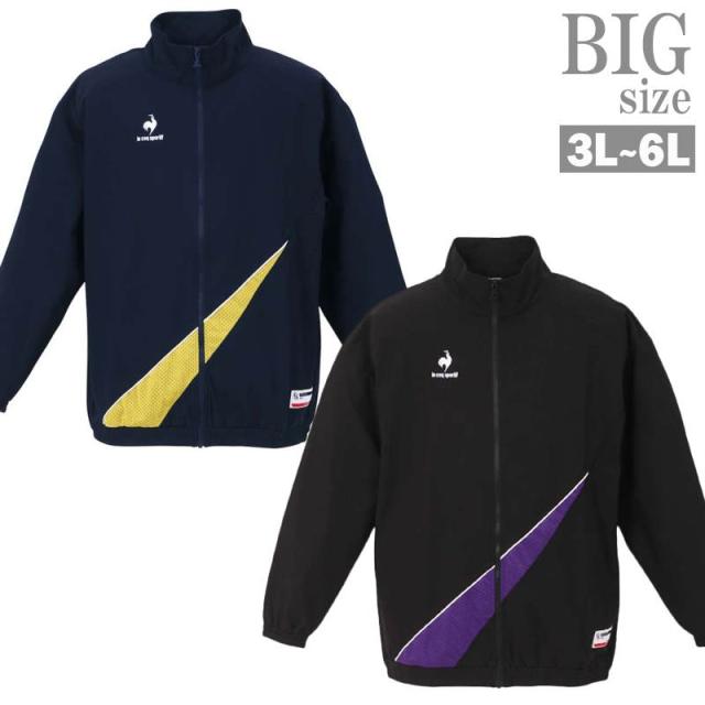 ジャージ 大きいサイズ メンズ LE COQ SPORTIF スポーツウェア クロスジャケット イヤートップ C050215-03