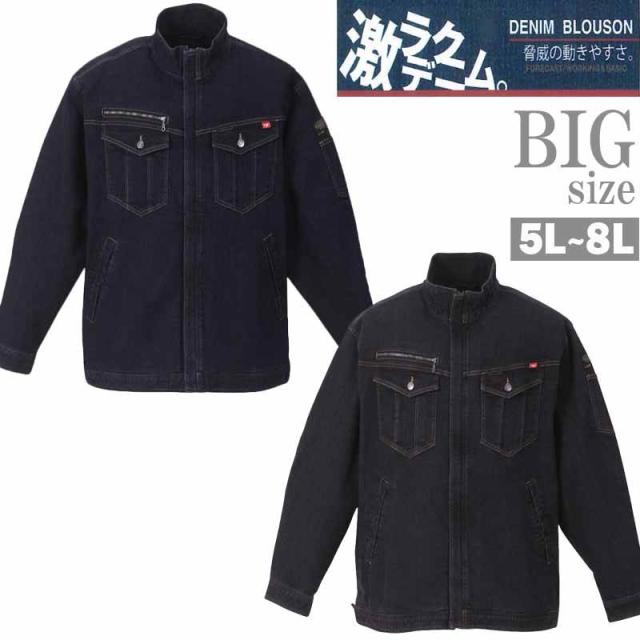 デニムジャケット 大きいサイズ メンズ ストレッチ ブルゾン 激ラク スタンドカラー Gジャン C050331-02