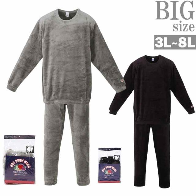 スウェット 上下 ボア 大きいサイズ メンズ フリース ルームウェア セットアップ 暖か 無地 C050912-08