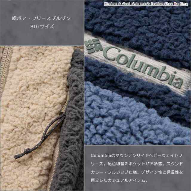 フリースブルゾン 大きいサイズ メンズ Columbia ボアジャケット 暖か