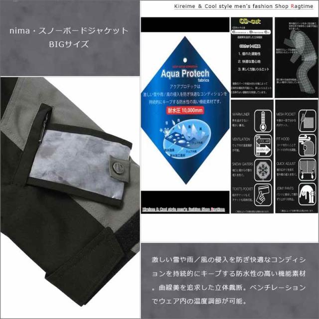 スノーボードウェア 大きいサイズ メンズ スノボーウェア NIMA 機能性