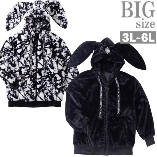 ボアパーカー 大きいサイズ メンズ うさ耳 ウサギ チェーン ファー PSYCHO NATION お洒落 C060731-03