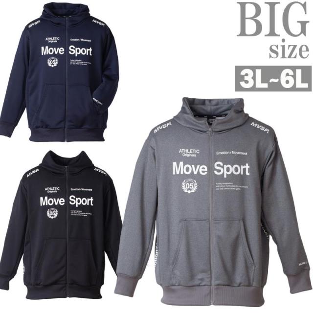 スウェットパーカー MOVESPORT 大きいサイズ メンズ スポーツウェア ジャージ 吸汗速乾 C060909-03