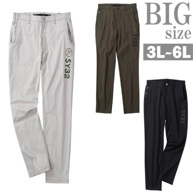 ゴルフパンツ 大きいサイズ メンズ ストレッチパンツ SY32 ゴルフズボン ビッグサイズ C060920-03