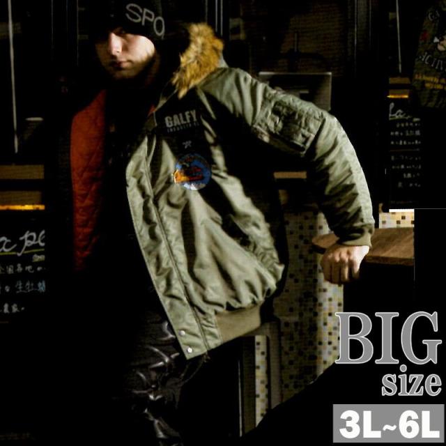 中綿フライトジャケット 大きいサイズ メンズ ガルフィ GALFY INU-2B ブルゾン ビッグ C061105-04