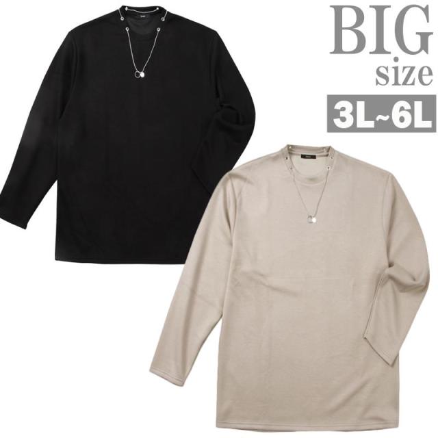 長袖Tシャツ ネックレス付 大きいサイズ メンズ ロンT トップス お洒落 デザイン ストレッチ C061107-04