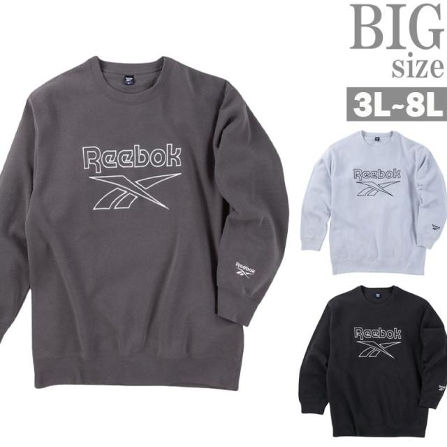 トレーナー リーボック 大きいサイズ メンズ Reebok 裏起毛 刺繍 ロゴプリント トップスの通販は 8,580円