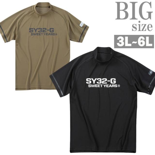 スポーツウェア 半袖 SY32 大きいサイズ メンズ ストレッチ ポンチ モックネック 吸水 速乾 C070305-05