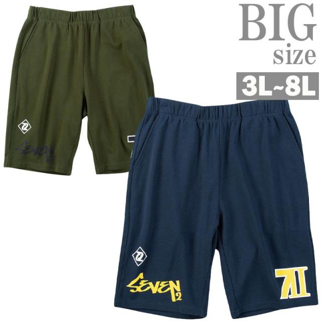 スウェットハーフパンツ 大きいサイズ メンズ SEVEN2 ロゴプリント セブンツー おしゃれ C070310-02