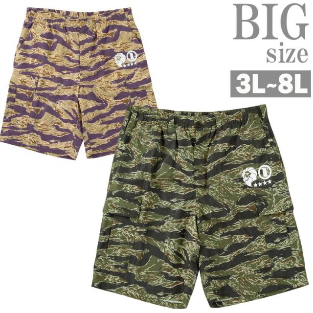 カーゴハーフパンツ 大きいサイズ メンズ カモフラ タイガー 総柄 NESTA BRAND ネスタブランド C070315-07
