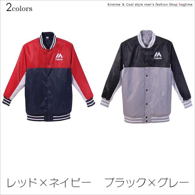 スカジャン メンズ スタジャン 大きいサイズ スタジャン スタジアムジャケット サテン 光沢生地 C301017-07 スカジャン メンズ スタジャン 大きいサイズ スタジャン スタジアム