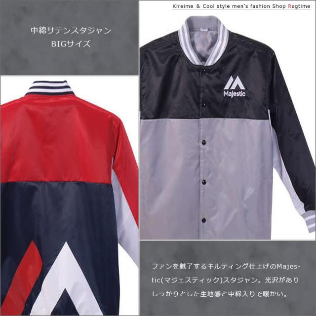 スカジャン メンズ スタジャン 大きいサイズ スタジャン スタジアム