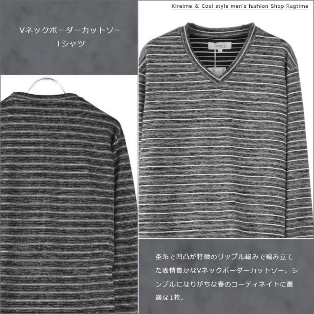 カットソー 長袖 メンズ 長袖tシャツ ボーダーtシャツ Vネック ボーダー Tシャツ おしゃれ I0110 12の通販はau Pay マーケット ラグタイム