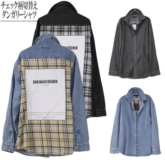 ダンガリーシャツ メンズ 薄手 チェック柄 切替え お洒落 デザインシャツ チェックシャツ I 06の通販はau Pay マーケット ラグタイム