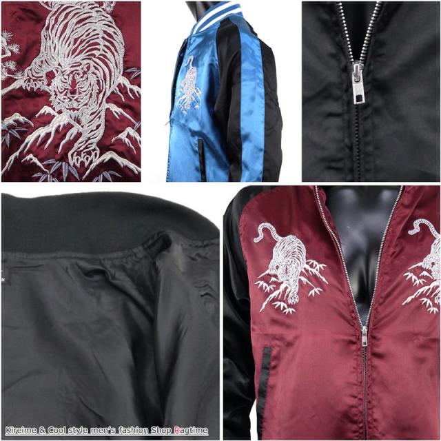 スカジャン メンズ 和柄 虎 トラ タイガー 刺繍 サテンスカジャン ライトアウター 春 秋 お洒落 Q0128 04の通販はau Pay マーケット ラグタイム