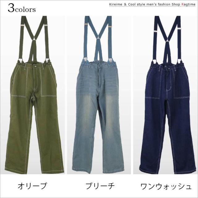 サスペンダー付きパンツ メンズ ボトムス ワークパンツ サロペット カラーステッチ おしゃれ R 05の通販はau Pay マーケット ラグタイム サスペンダー付きパンツ メンズ ボトムス ワークパンツ サロペット カラーステッチ おしゃれ R 05の通販はau Pay マーケット ラグタイム