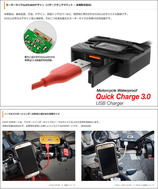 Dzell Dzell Usb Two ポート Hd 03 ブラック リザーブタンク ボルトオンタイプ Usbポートの通販はwowma バイク パーツmotojam