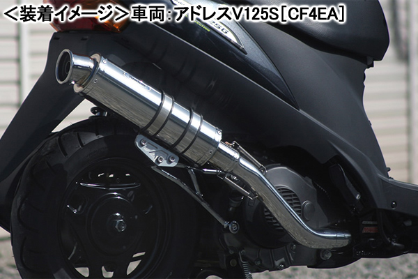 Realize リアライズ Blink Sus ブリンク ステンレス マフラー アドレスv125s 09 Cf4ma の通販はau Pay マーケット バイクパーツmotojam