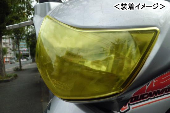 油漢 ユカン Mos ヘッドライトレンズカバー イエロー アドレスv125