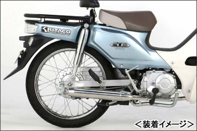 Kitaco キタコ スポーティーダウンマフラー スーパーカブ110 Ja10 クロスカブ Ja10 の通販はau Pay マーケット バイク パーツmotojam